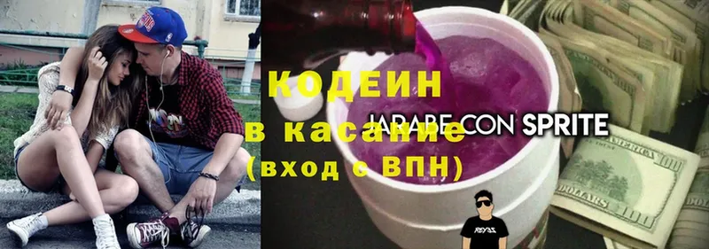 Кодеиновый сироп Lean напиток Lean (лин)  Калининец 